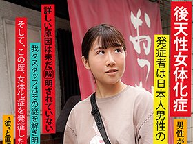 元から女体化願望あったっぽい男子大学生（22）がガチで女体化 「男とヤるのはさすがにキモい」とセックスを拒んでたけど、チ●ポに負けてメス堕ち　サンプル画像02